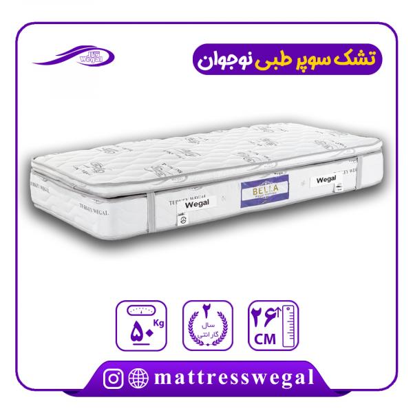 تشک وگال مدل سوپرطبی نوجوان